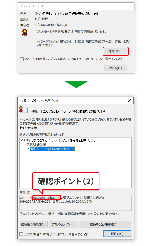 確認ポイント(2)