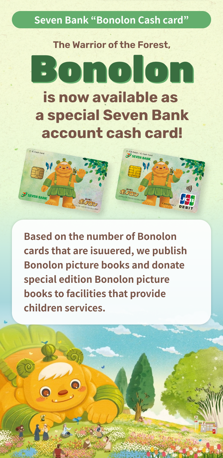 Based on the number of Bonolon cards that are issued, we donate special edition Bonolon picture books to facilities that provide children services.