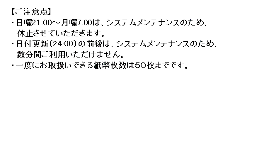 八十二銀行(ローンご返済)