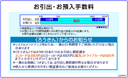 ろうきん(引出し)