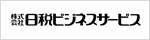 税理士協同組合(東京税理士協同組合)