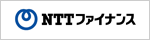 NTTファイナンス(NTTグループカード)