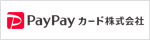 PayPayカード株式会社(旧ワイジェイカード株式会社)