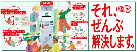 それ、ぜんぶ解決します。