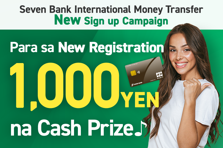 Seven Bank International Money Transfer New Sign up Campaign Para sa New Registration 1,000YEN na Cash Prize♪