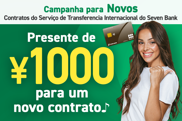 Campanha para Novos Contratos do Serviço de Transferencia Internacional do Seven Bank Presente de \1000 para um novo contrato♪