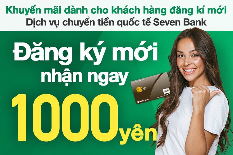 Khuyến mãi dành cho khách hàng đăng kí mới Dịch vụ chuyển tiền quốc tế Seven Bank "Đăng ký mới" nhận ngay 1000 yên