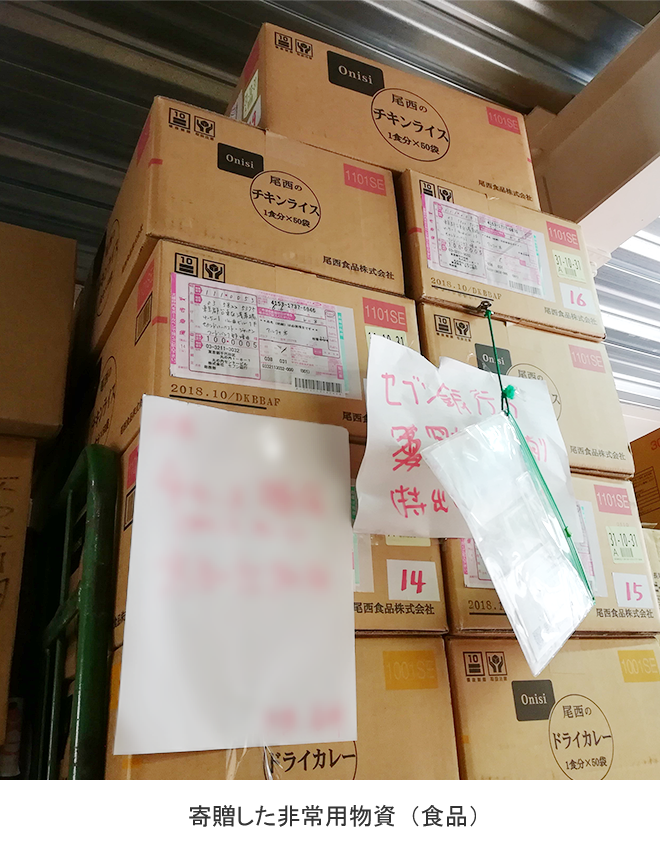 寄贈した非常用物資(食品)