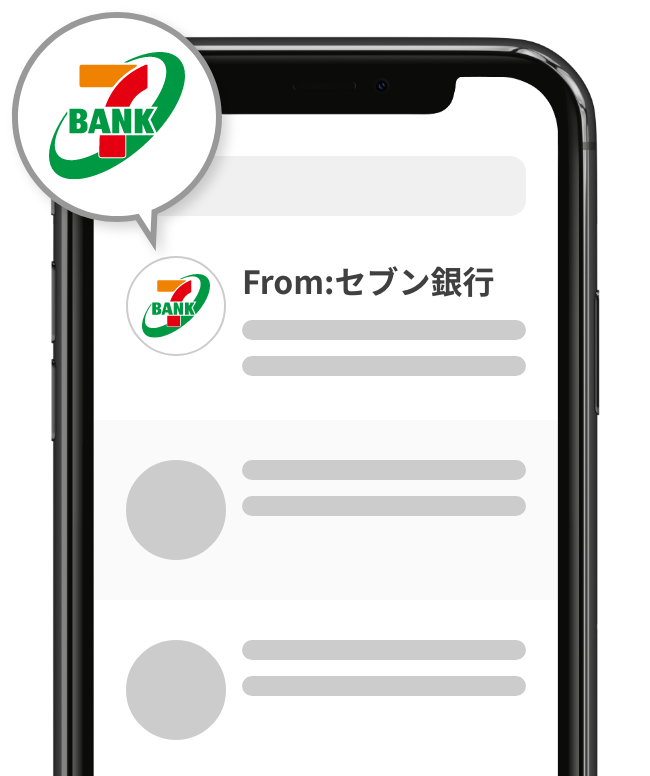 スマートフォン画面 セブン銀行のロゴ